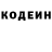 Кодеин напиток Lean (лин) Abon Miah