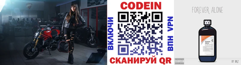 Кодеиновый сироп Lean Purple Drank Пошехонье