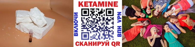 КЕТАМИН ketamine  Пошехонье 