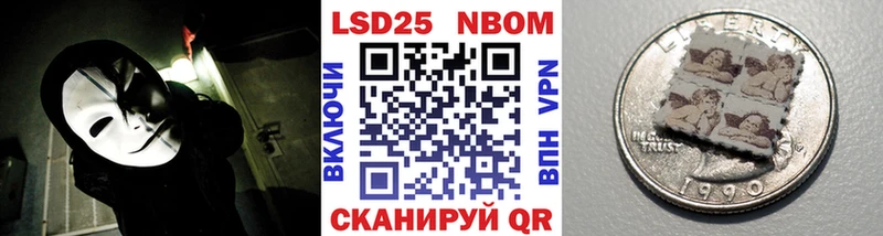 Марки 25I-NBOMe 1,8мг  mega сайт  Пошехонье 